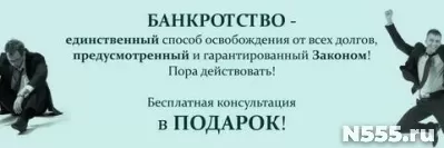 Банкротство физических лиц